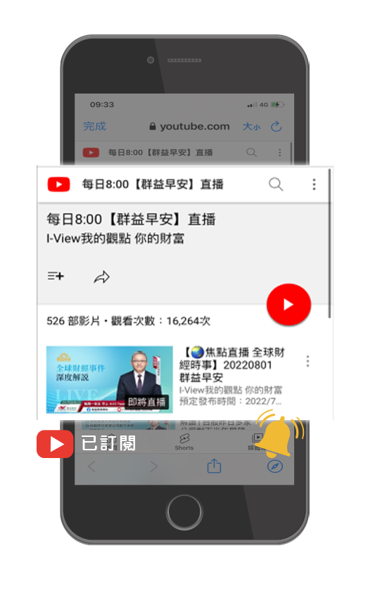 群益Youtube直播